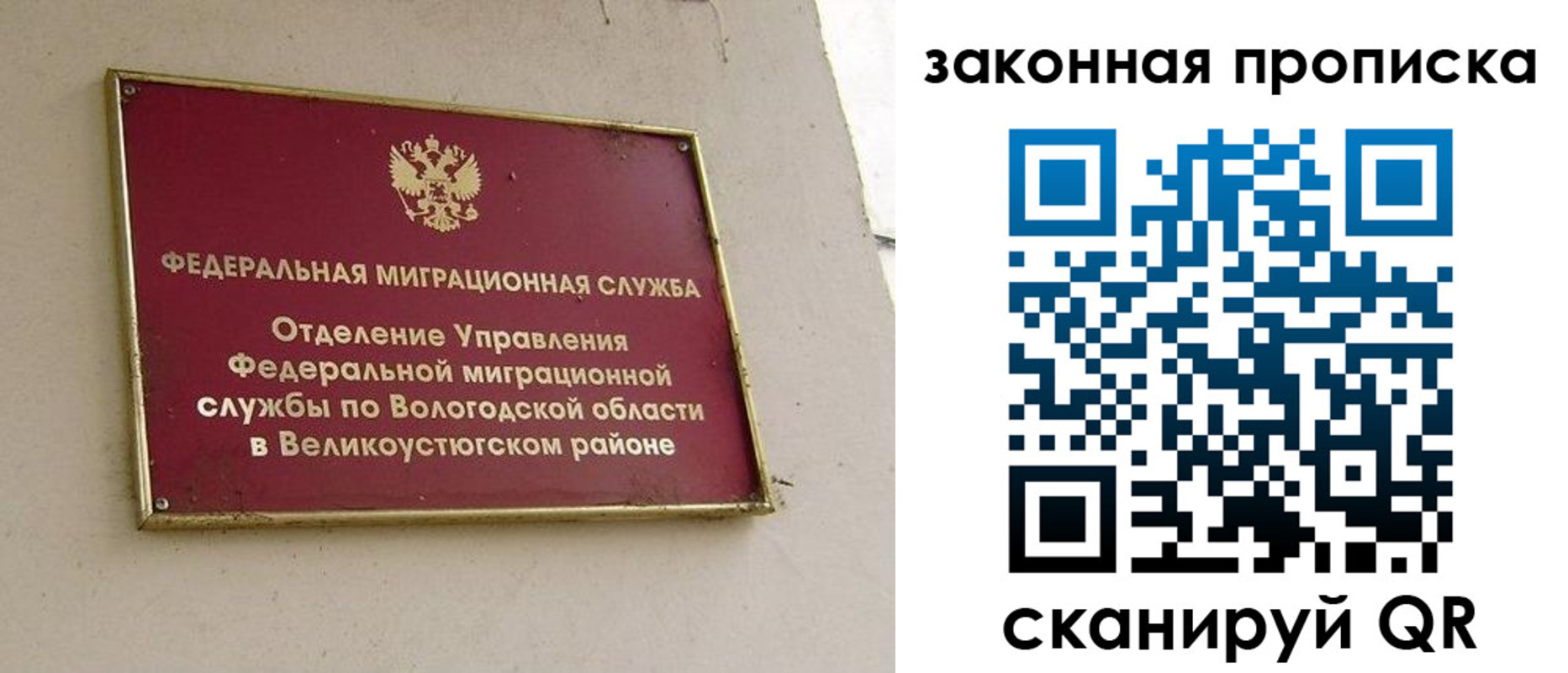прописка от собственника в Коркино