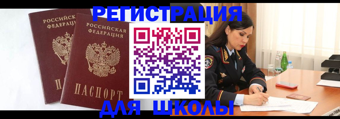 миграционный учет в Коркино