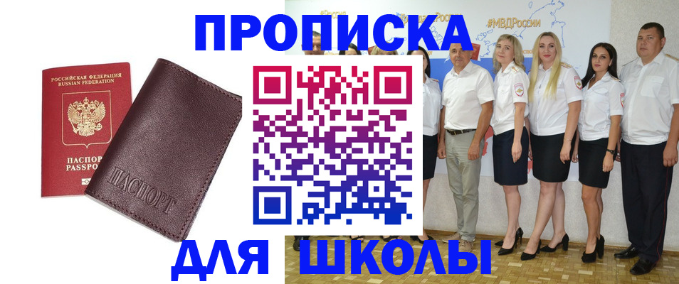 где прописаться в Коркино