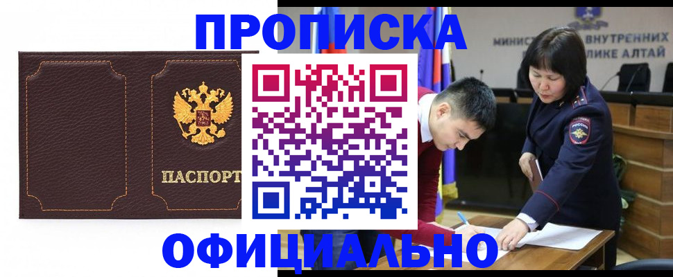 прописка от собственника в Коркино