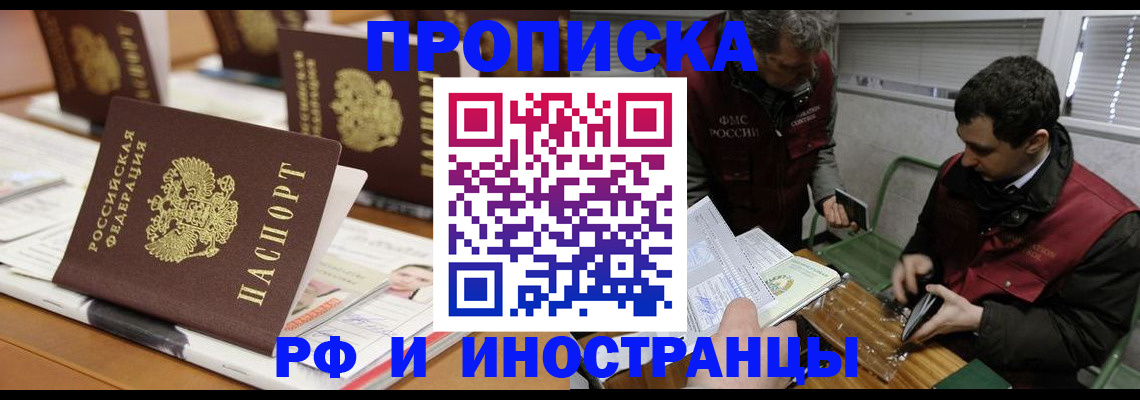 временная регистрация адрес в Коркино